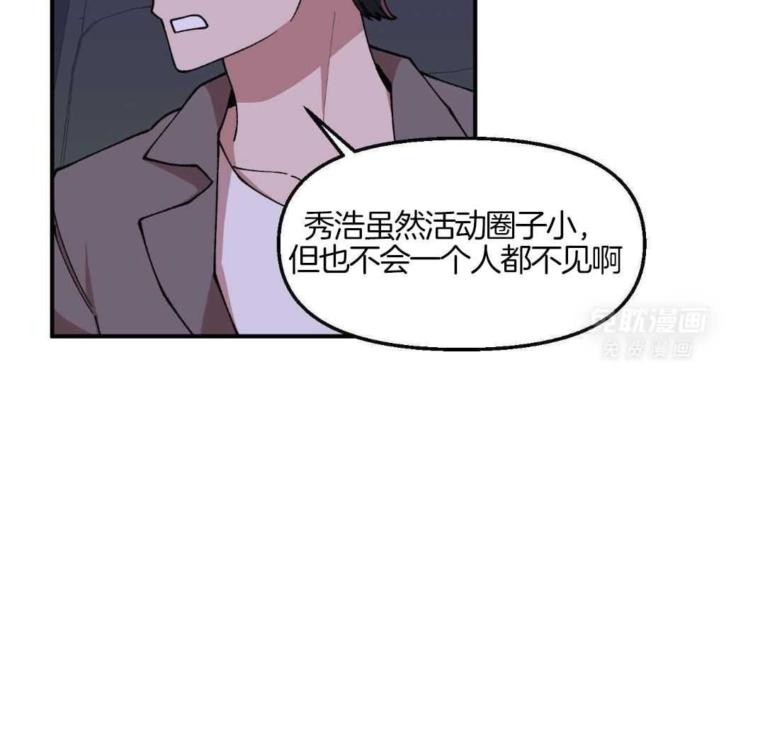 自1为是 第76话 第35页