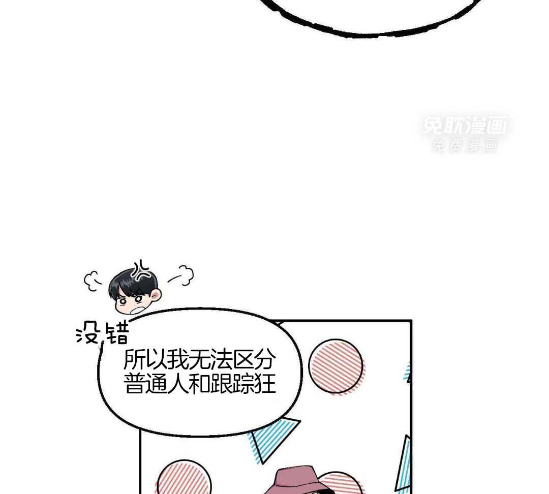 自1为是 第77话 第5页