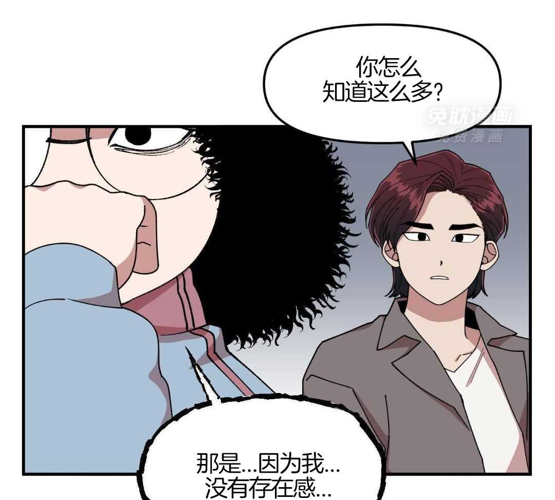 自1为是 第77话 第7页