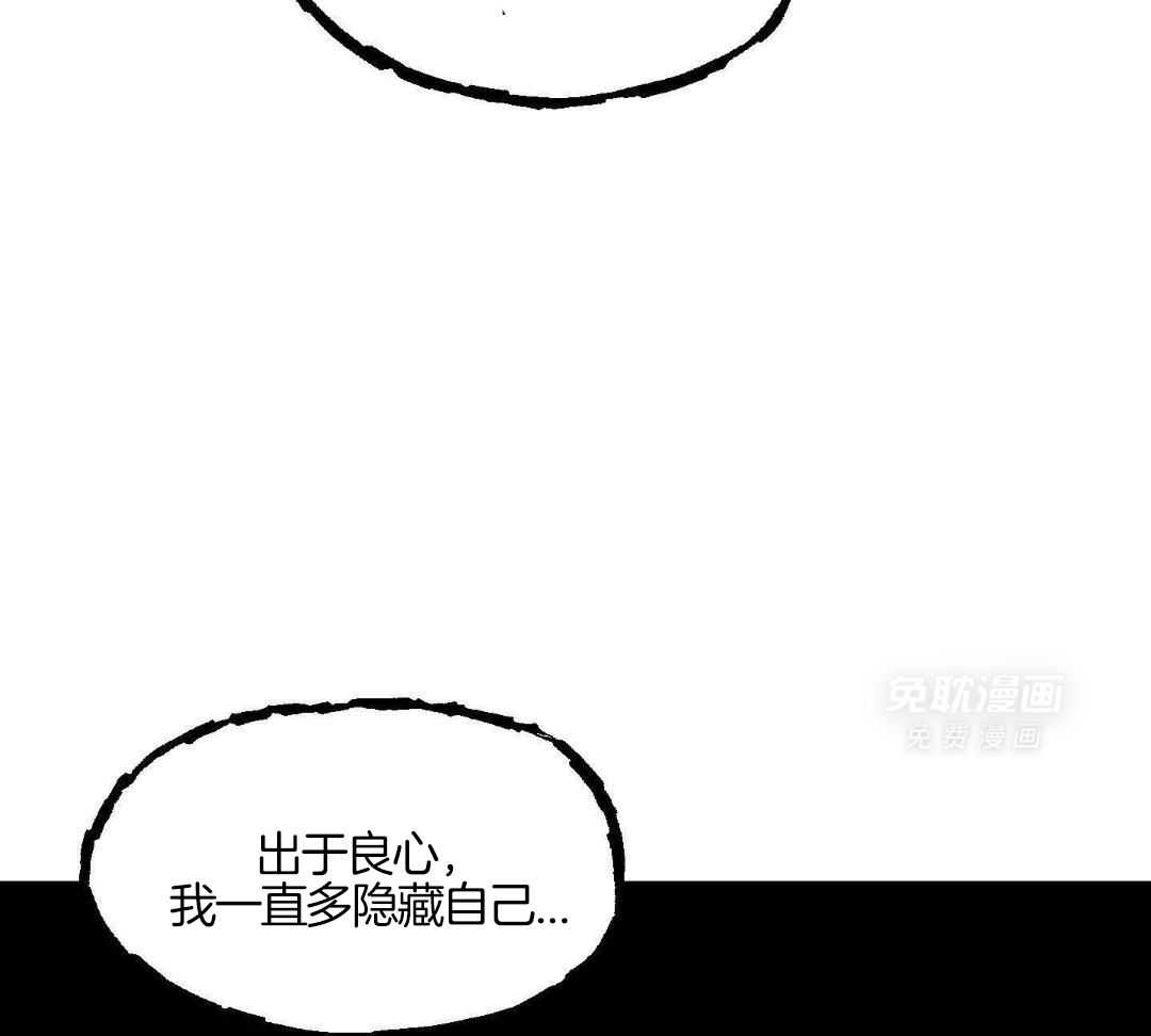 自1为是 第77话 第8页