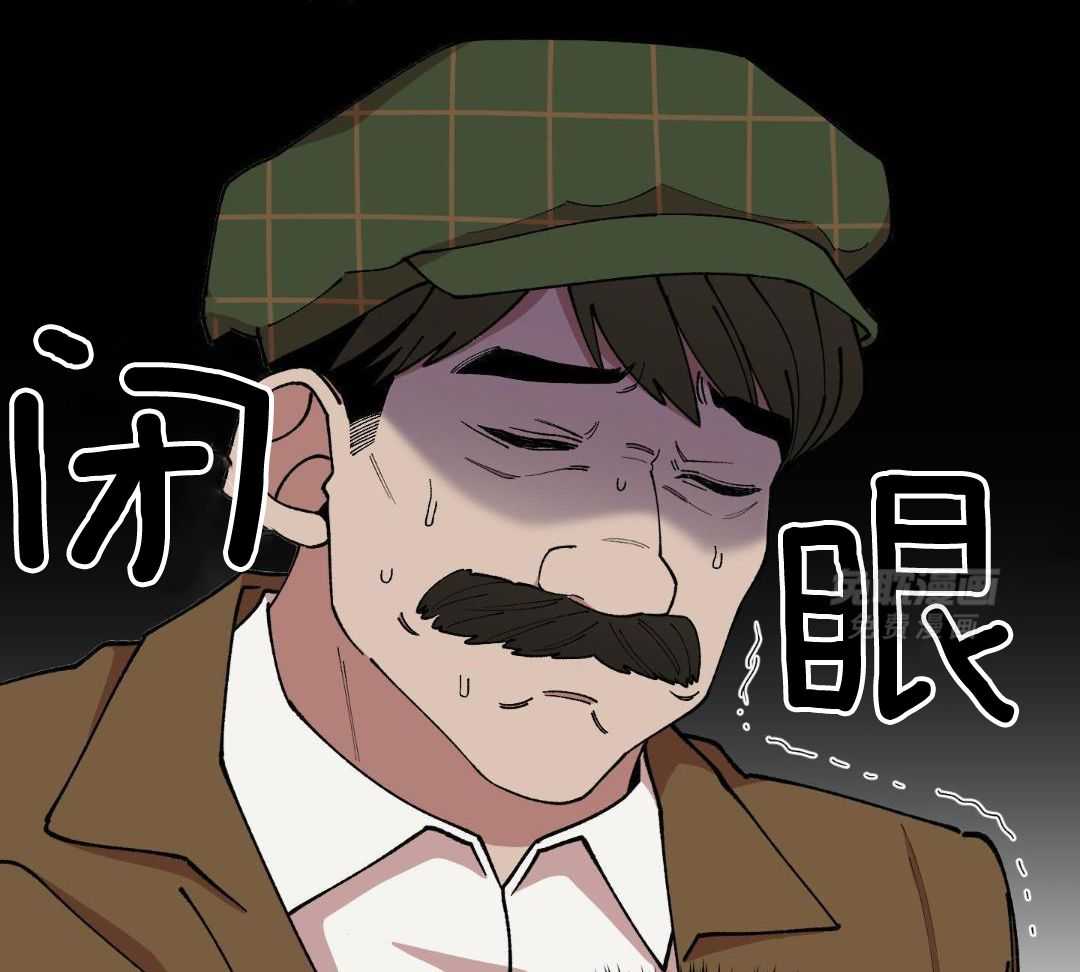 自1为是 第77话 第9页