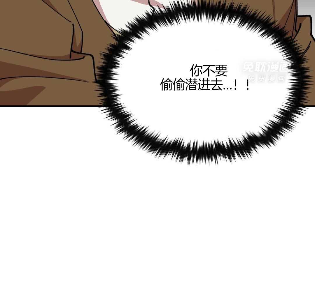 自1为是 第77话 第10页