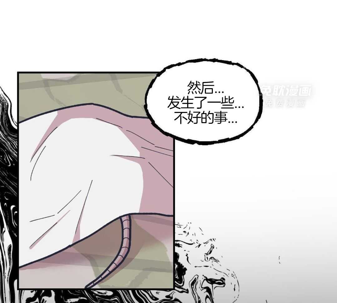 自1为是 第77话 第11页