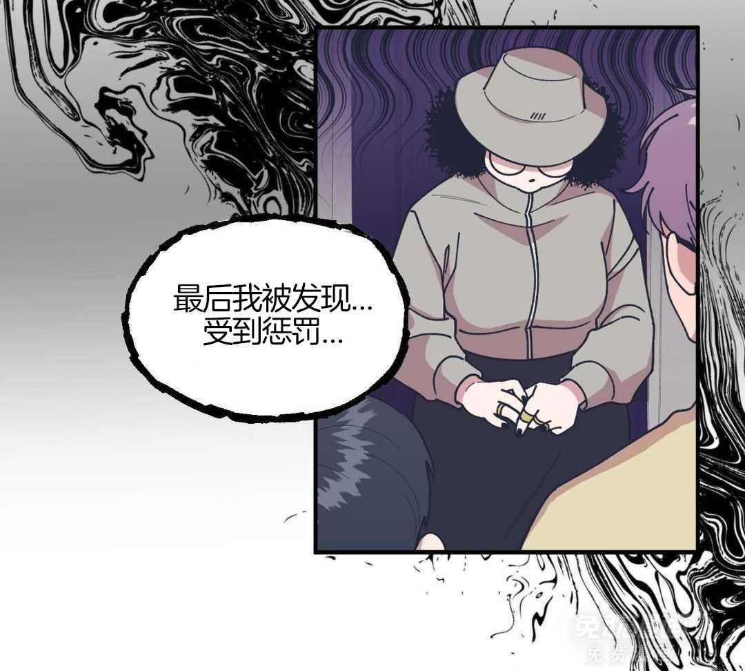 自1为是 第77话 第12页