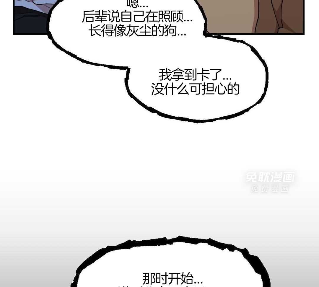 自1为是 第77话 第14页