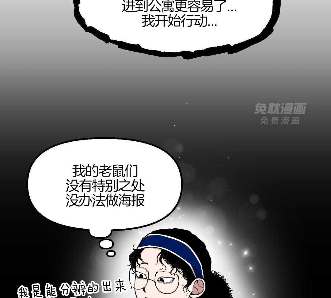 自1为是 第77话 第15页