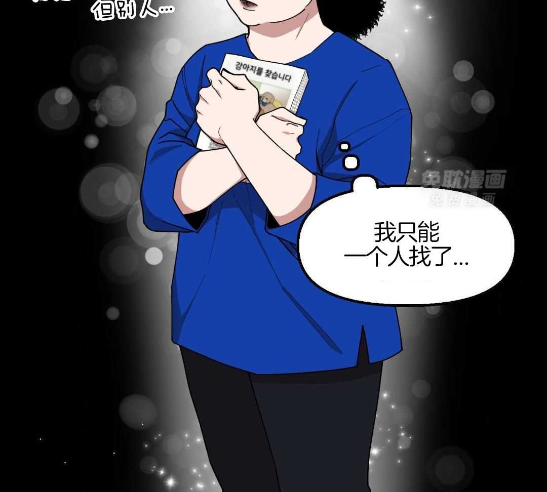 自1为是 第77话 第16页