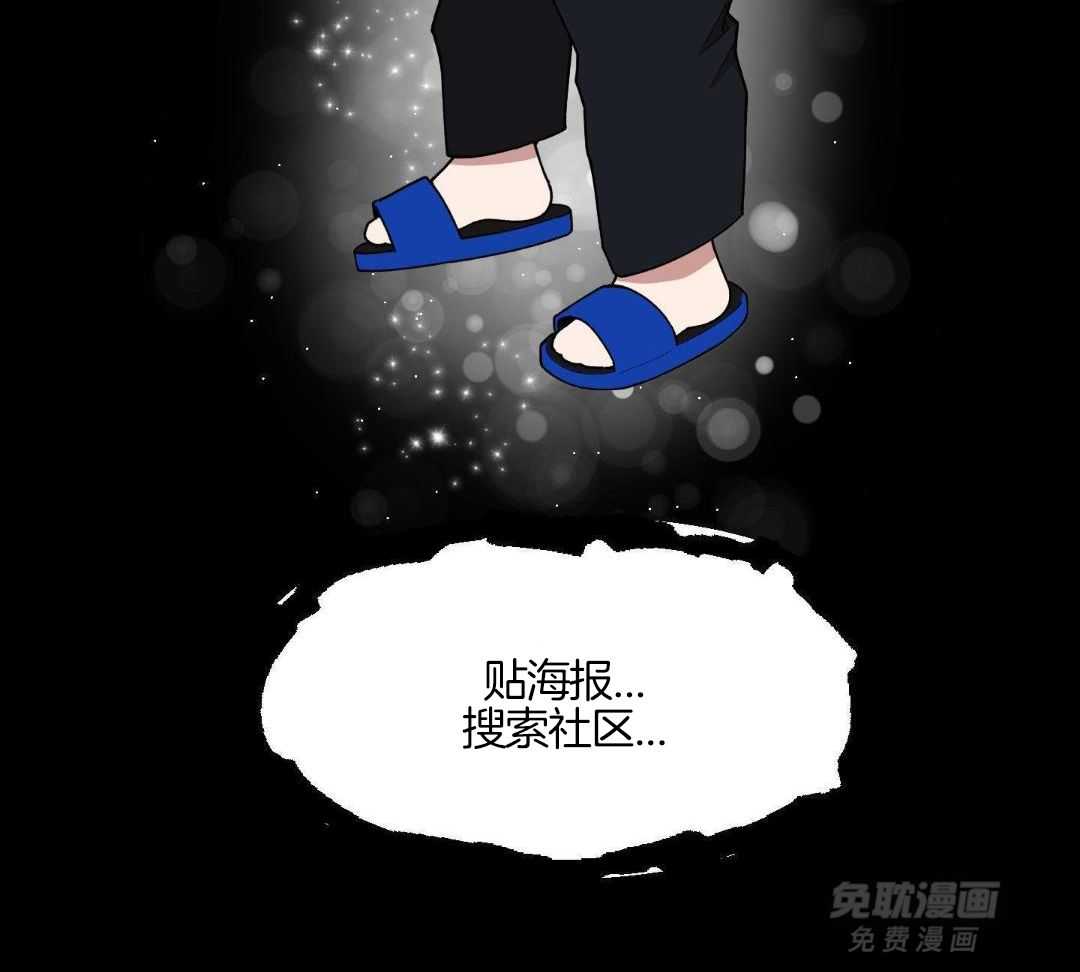 自1为是 第77话 第17页