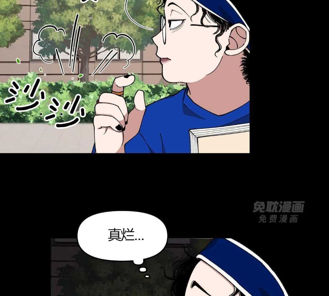 自1为是 第77话 第19页