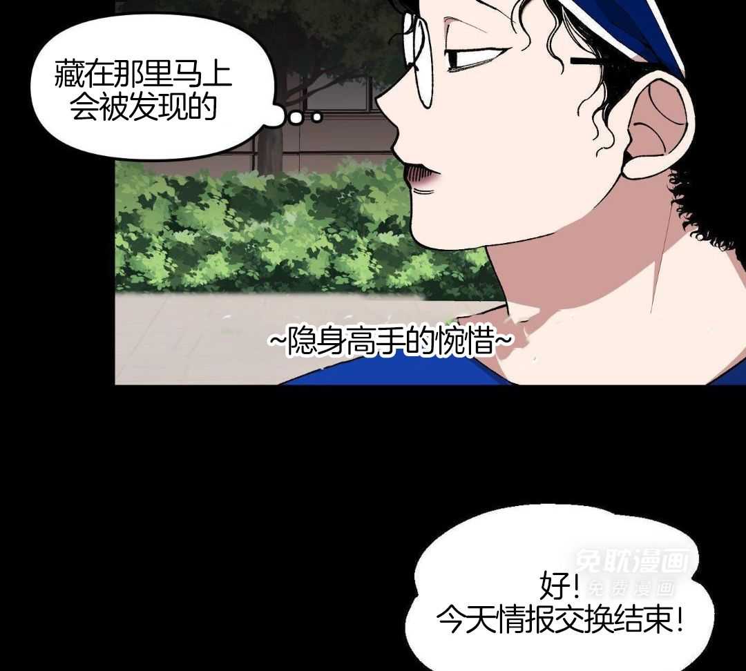 自1为是 第77话 第20页