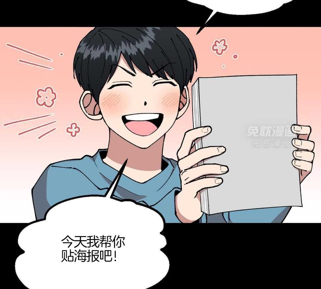 自1为是 第77话 第21页