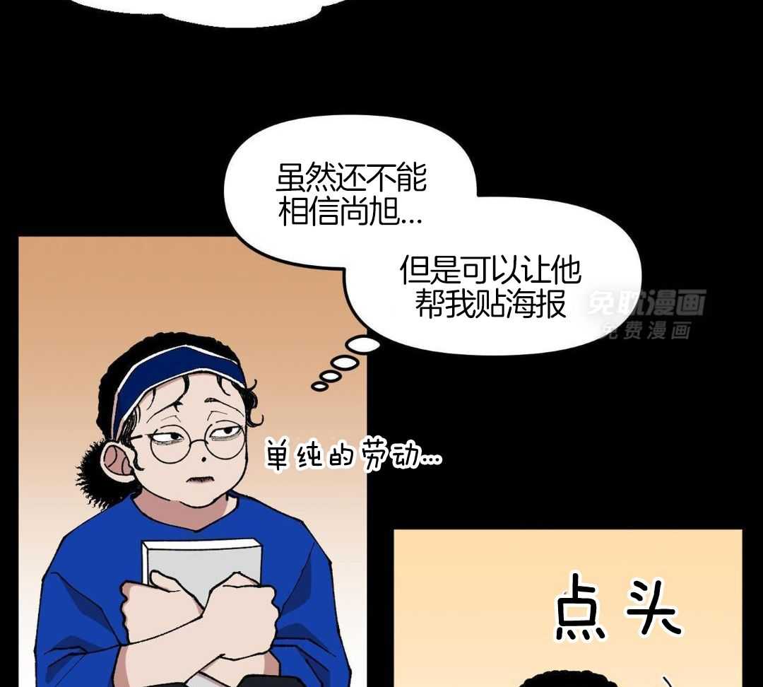 自1为是 第77话 第22页