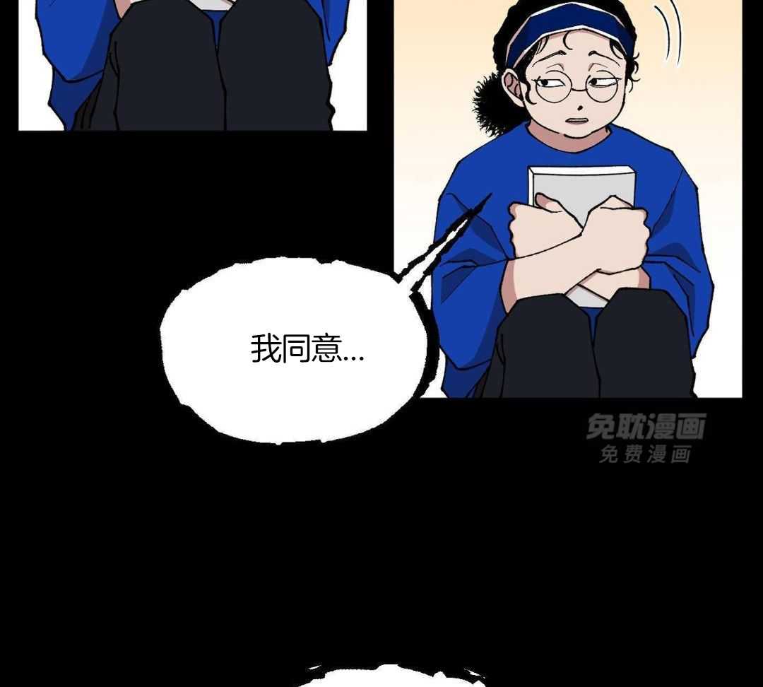 自1为是 第77话 第23页