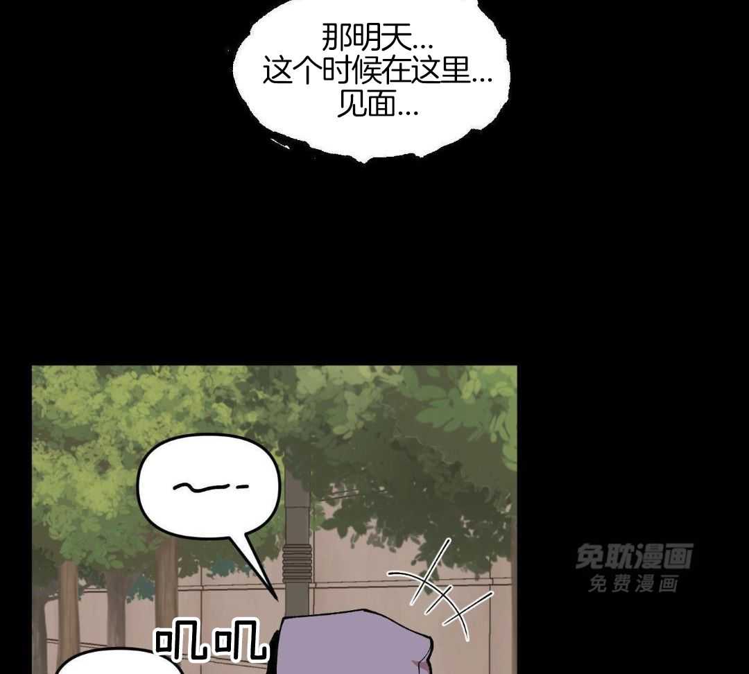 自1为是 第77话 第24页