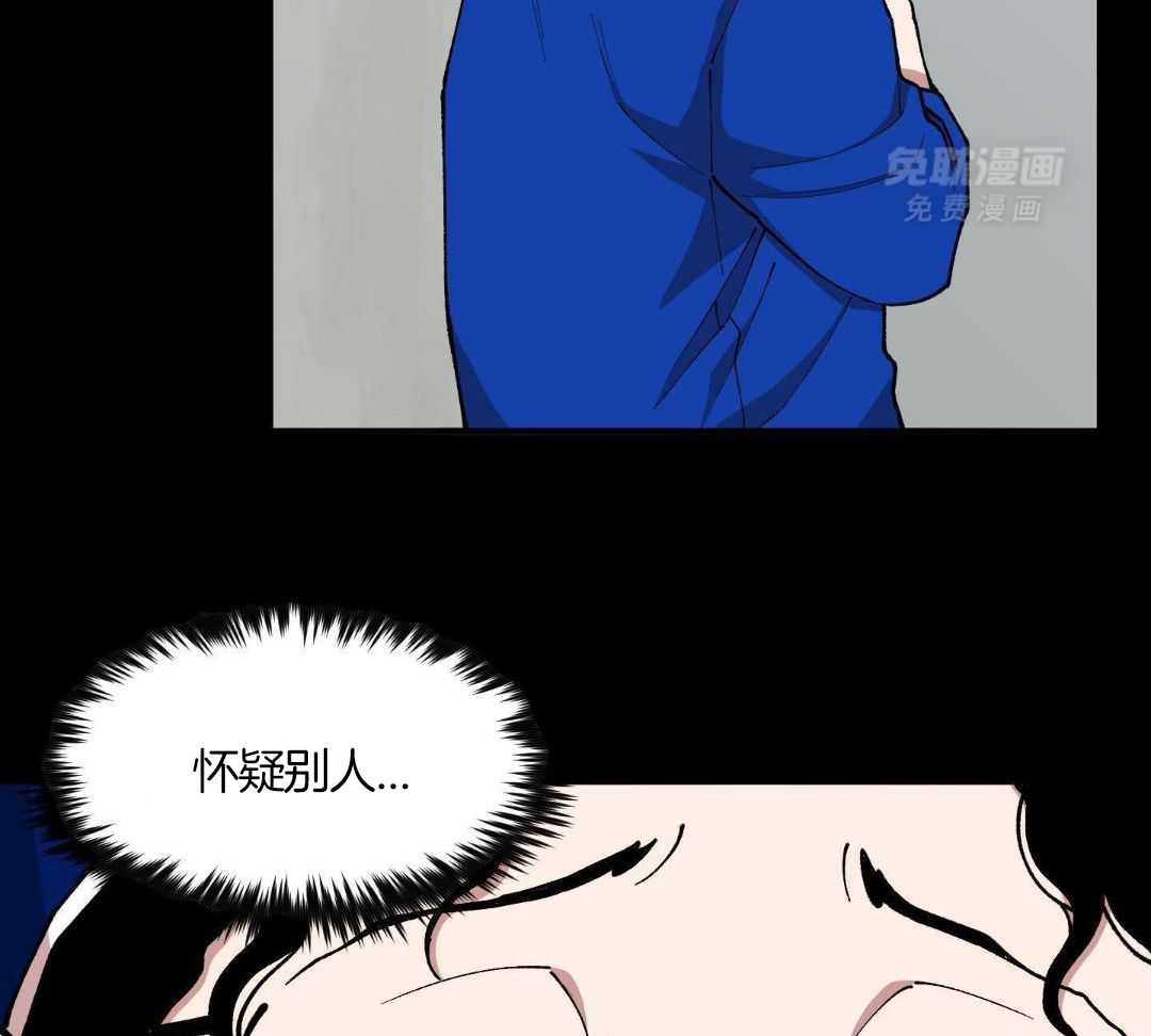 自1为是 第77话 第27页