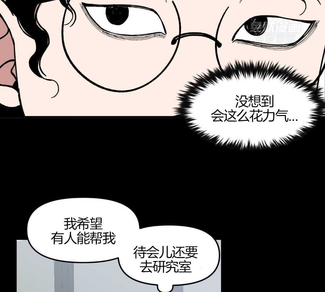 自1为是 第77话 第28页