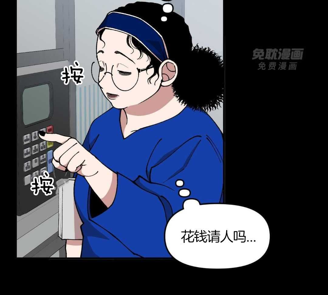 自1为是 第77话 第29页