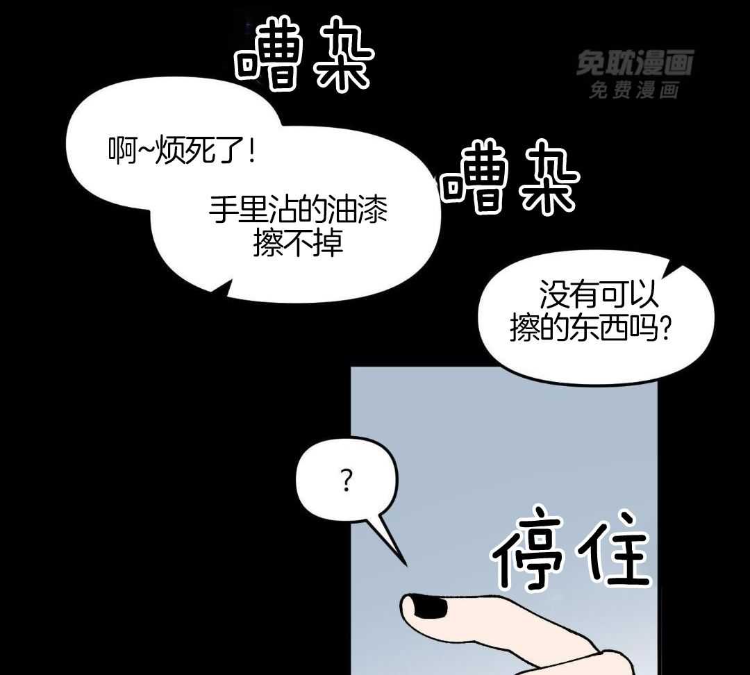 自1为是 第77话 第30页