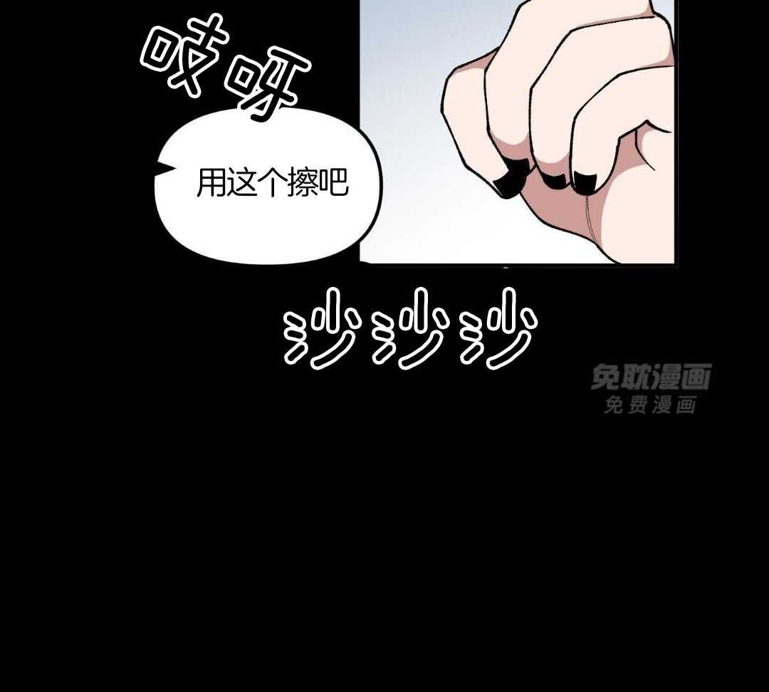自1为是 第77话 第31页