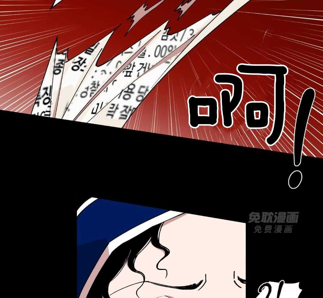 自1为是 第78话 第1页