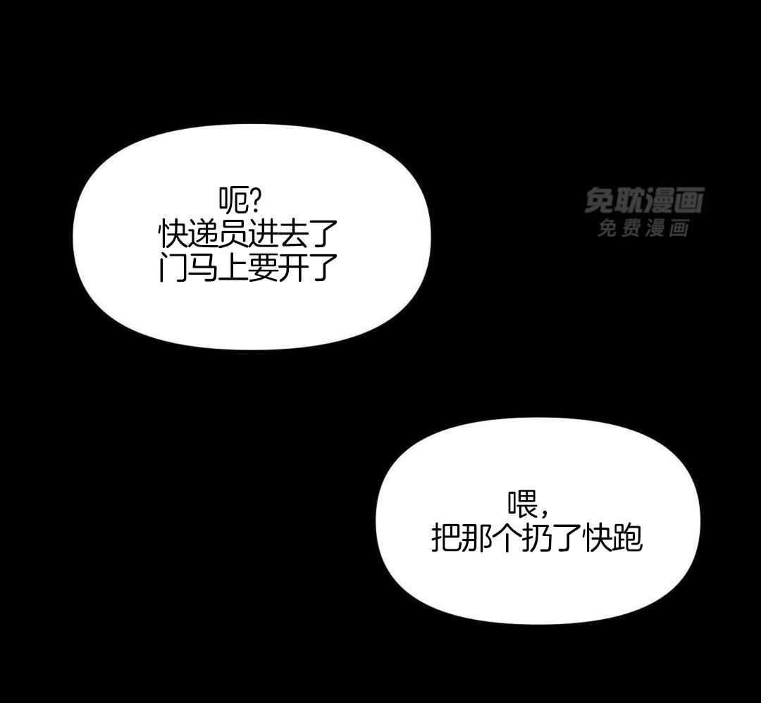 自1为是 第78话 第4页