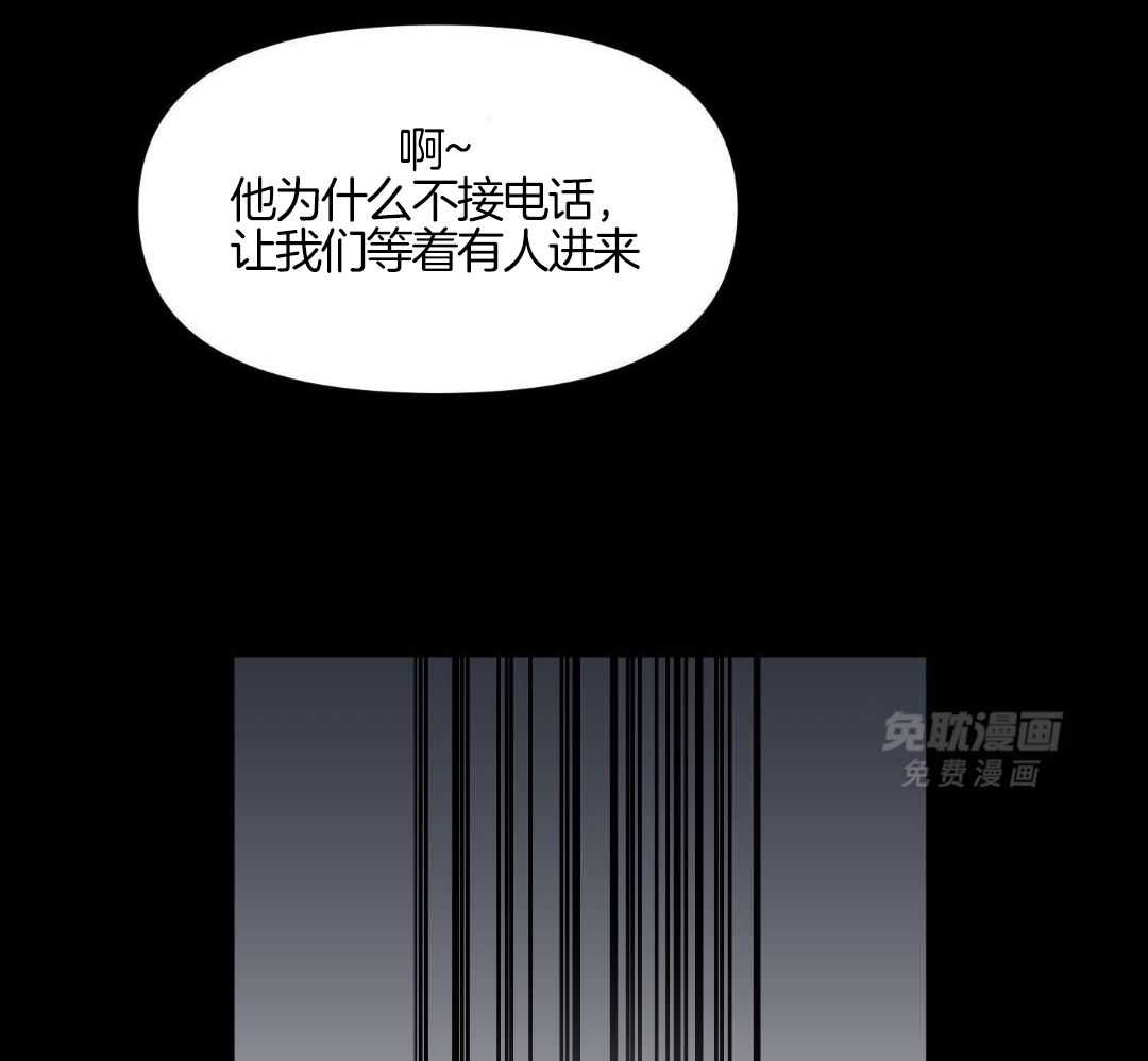 自1为是 第78话 第5页