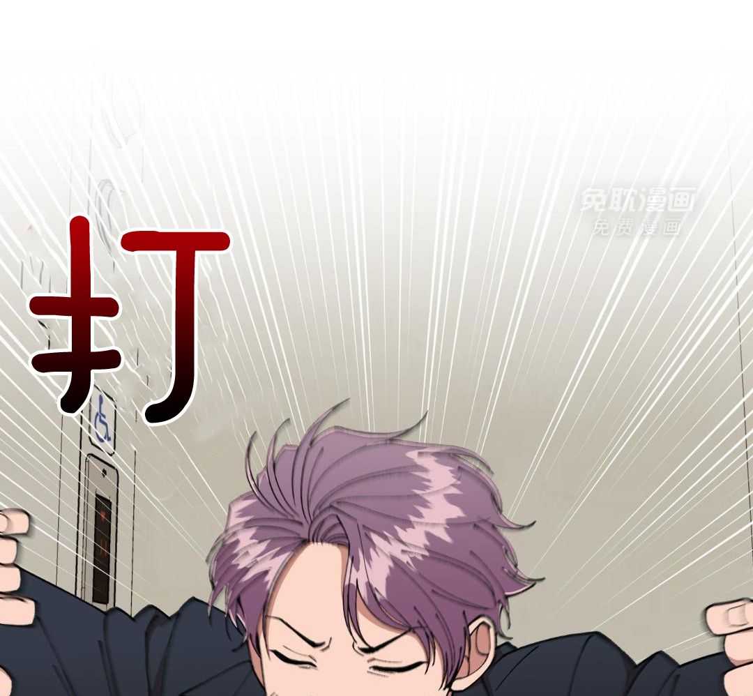 自1为是 第78话 第8页