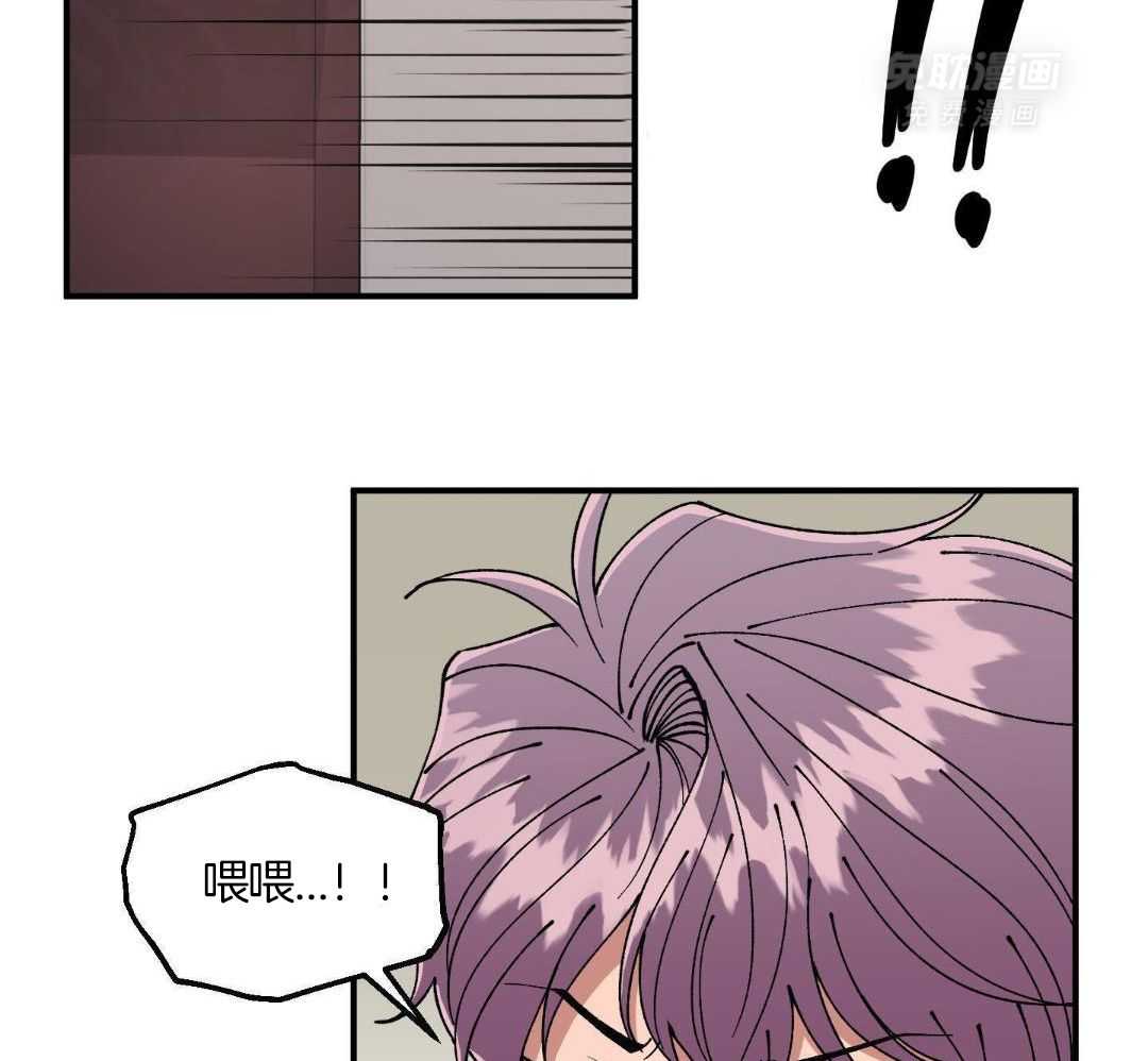 自1为是 第78话 第11页