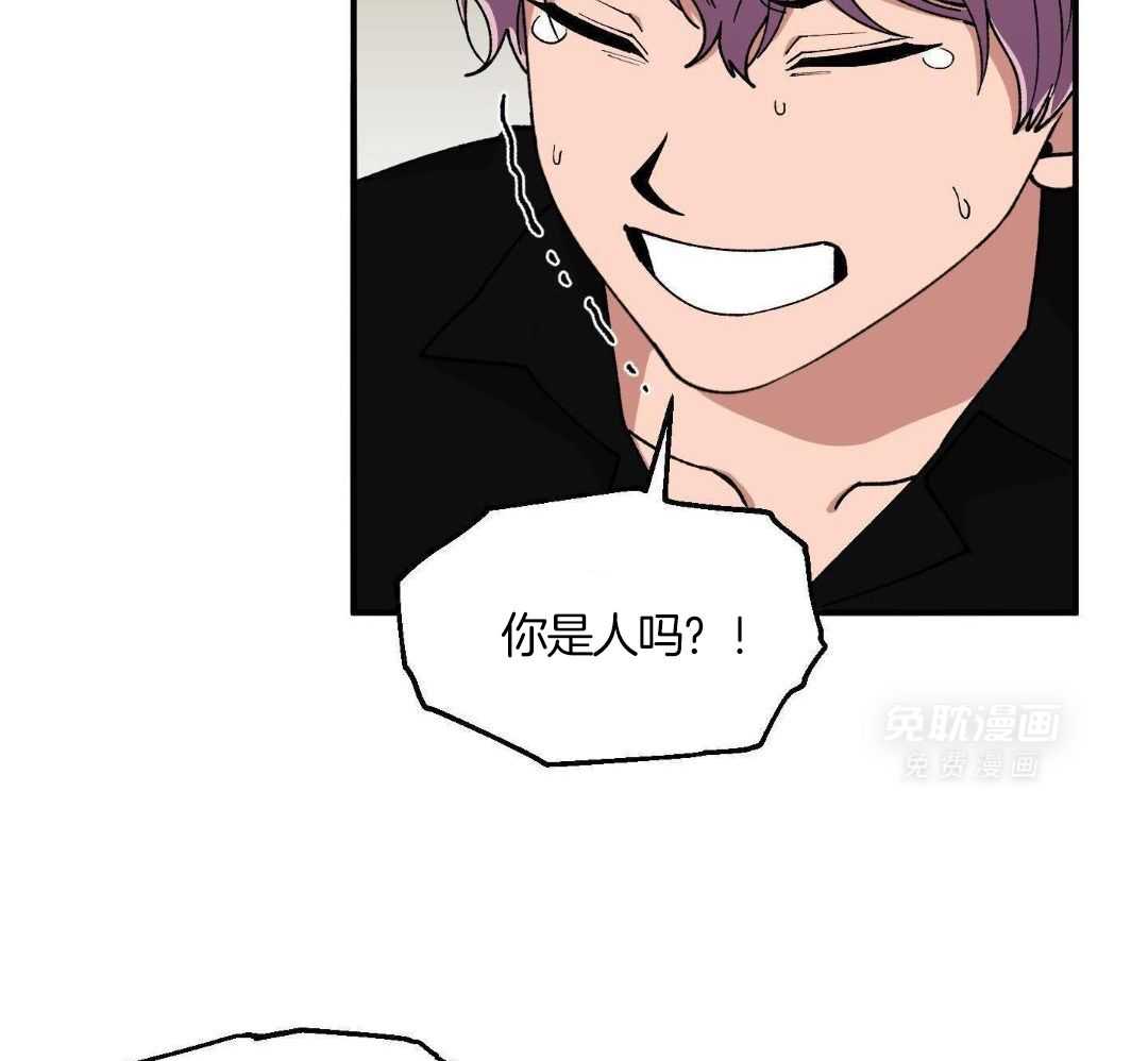 自1为是 第78话 第12页