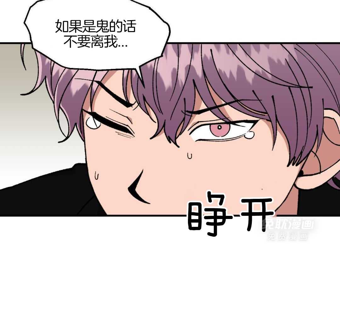 自1为是 第78话 第13页