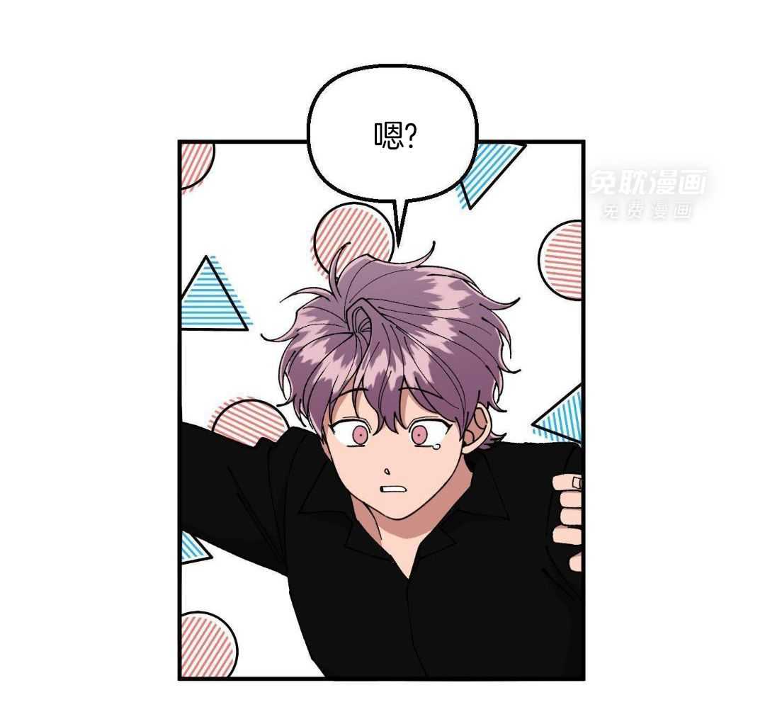 自1为是 第78话 第14页