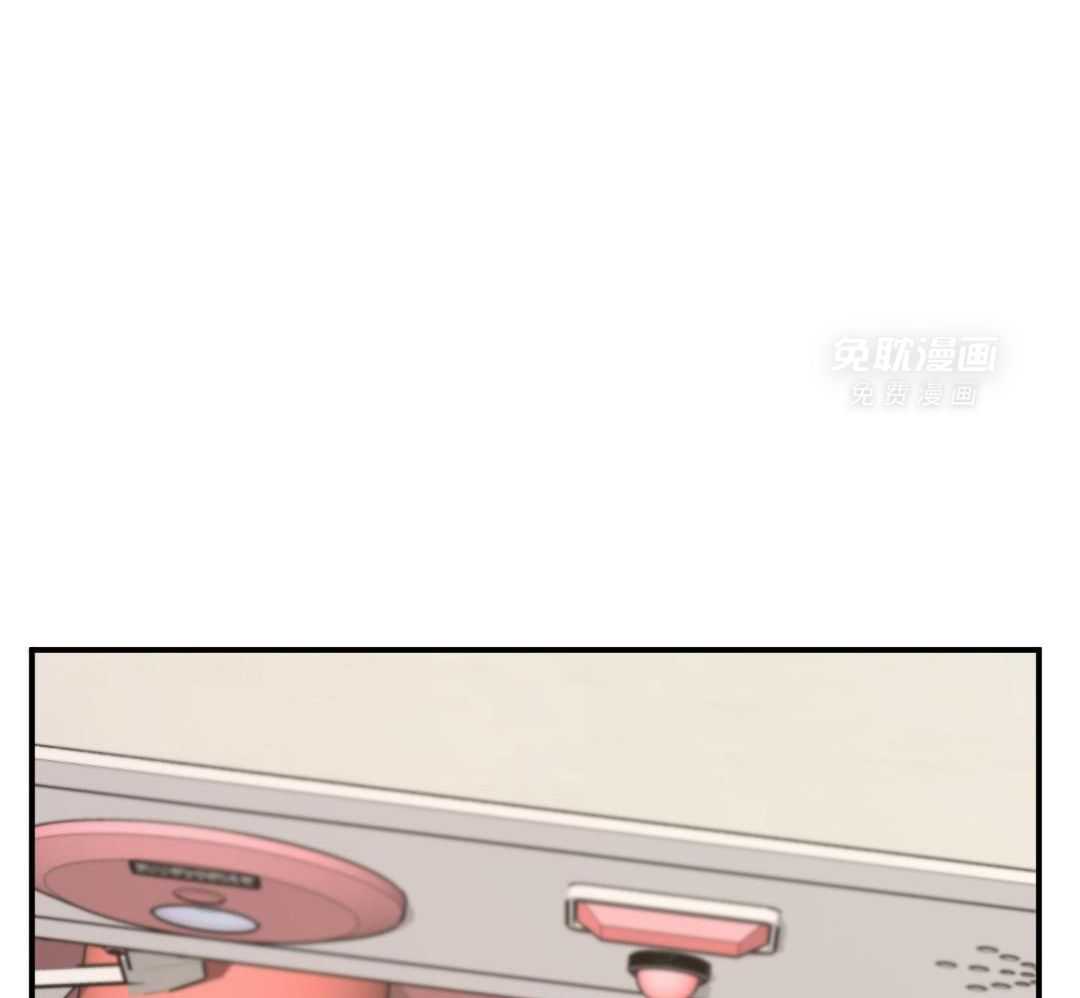 自1为是 第78话 第15页