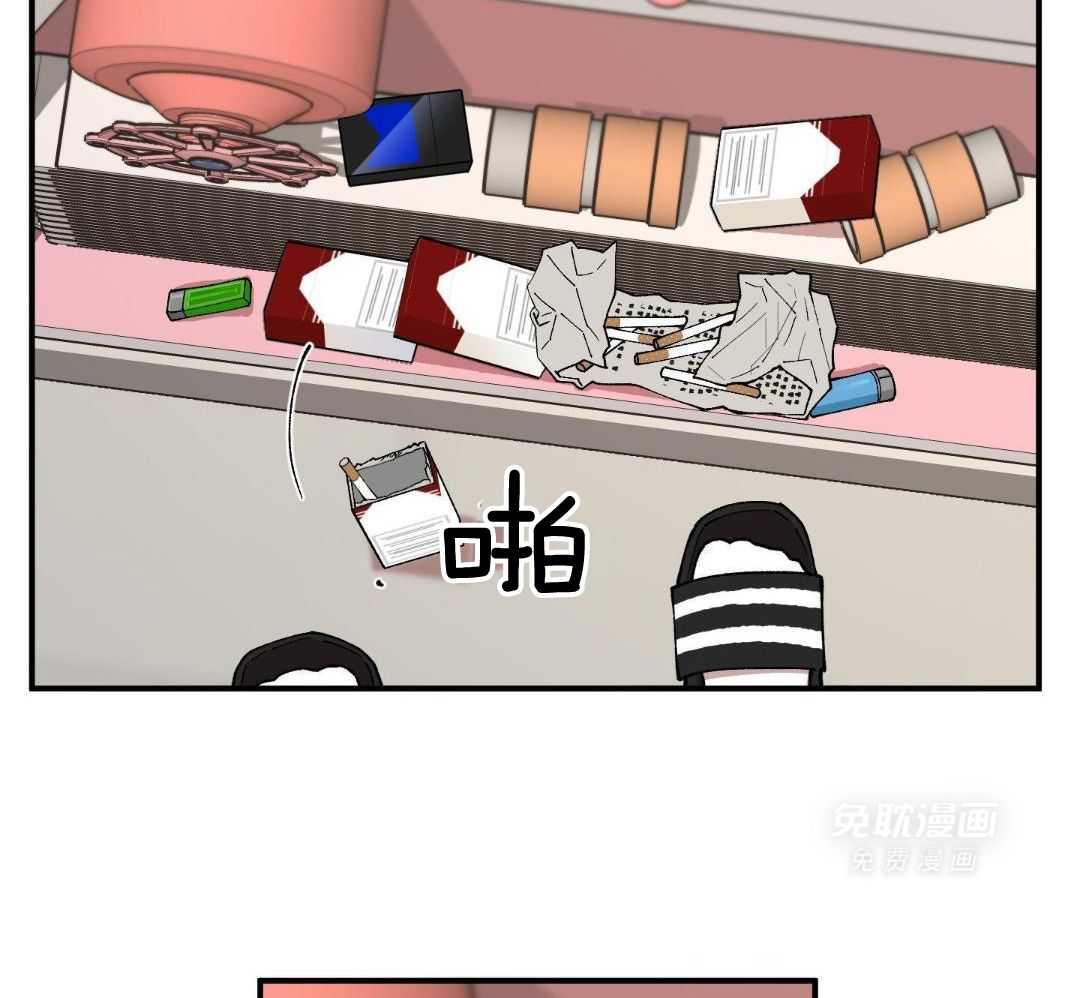 自1为是 第78话 第16页