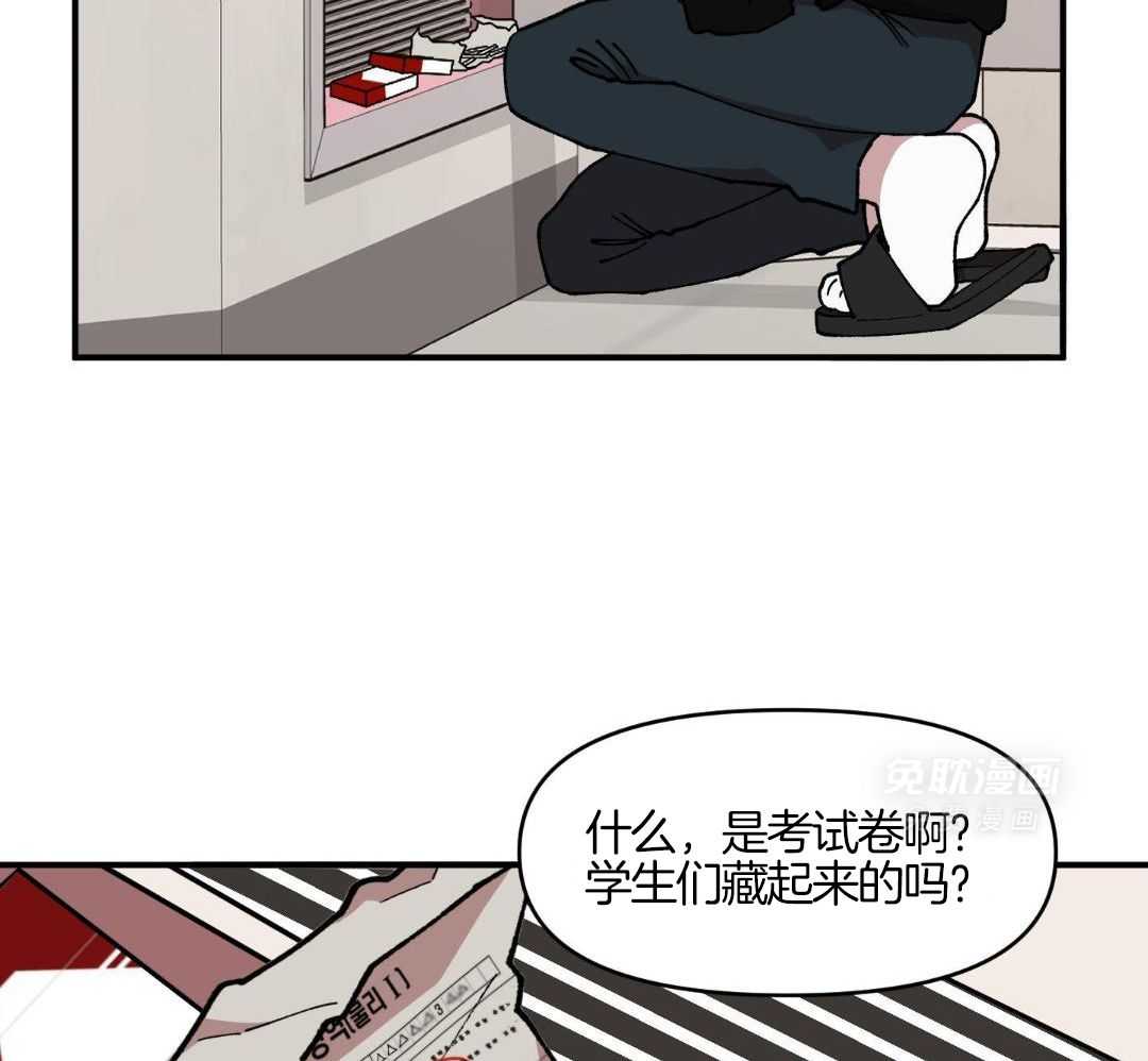 自1为是 第78话 第19页