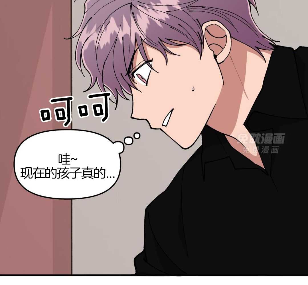 自1为是 第78话 第21页