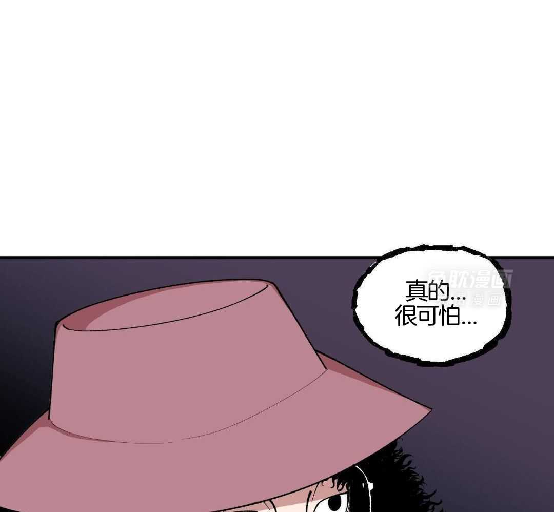 自1为是 第78话 第22页