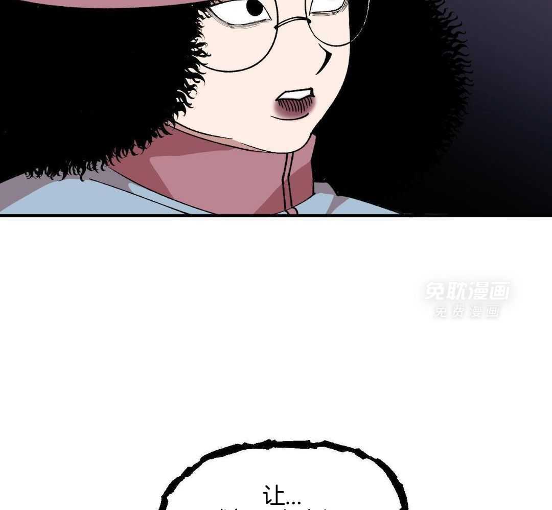 自1为是 第78话 第23页