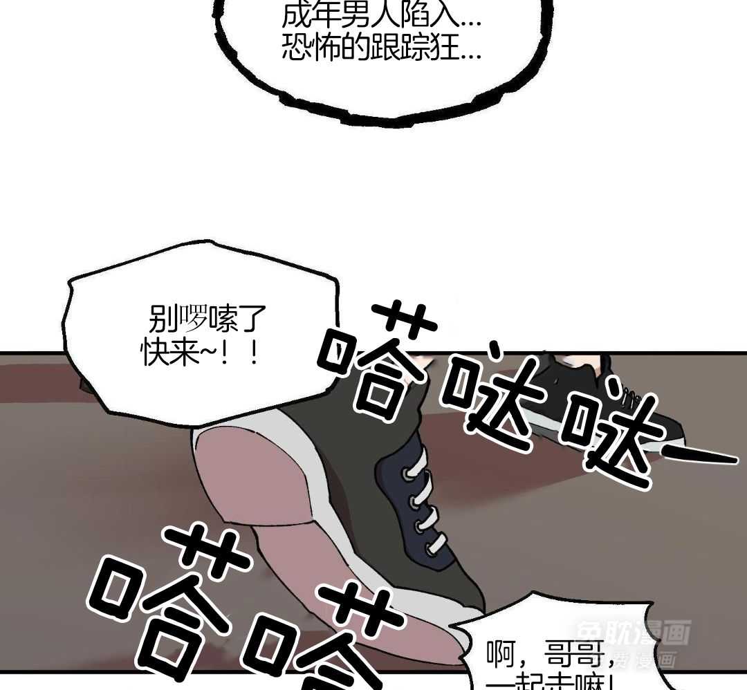 自1为是 第78话 第24页