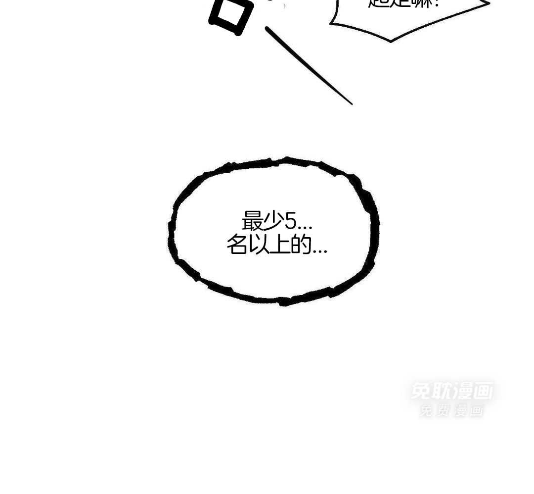 自1为是 第78话 第25页