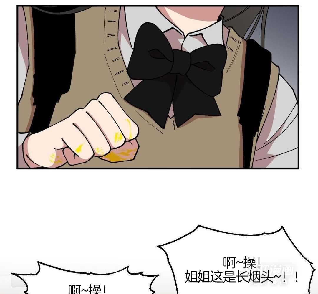 自1为是 第78话 第26页