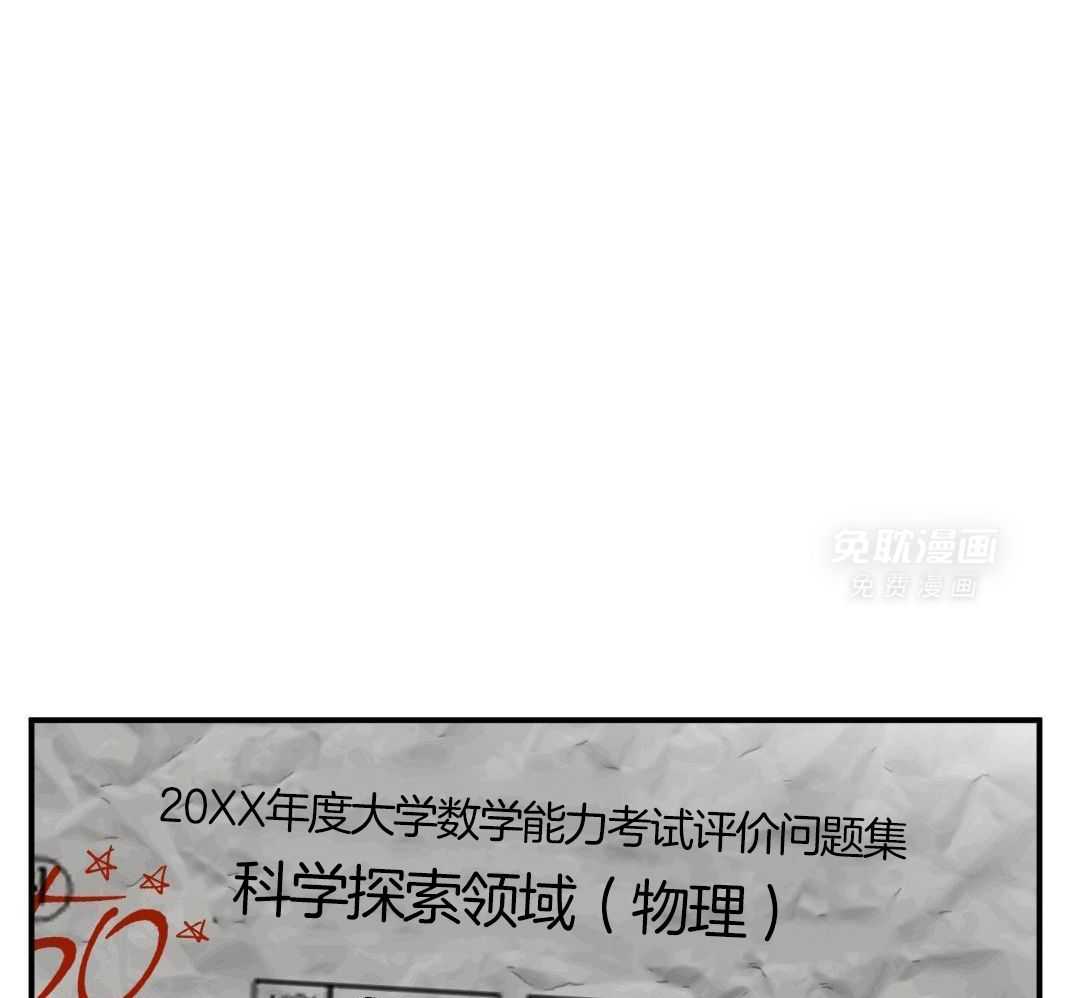 自1为是 第78话 第29页