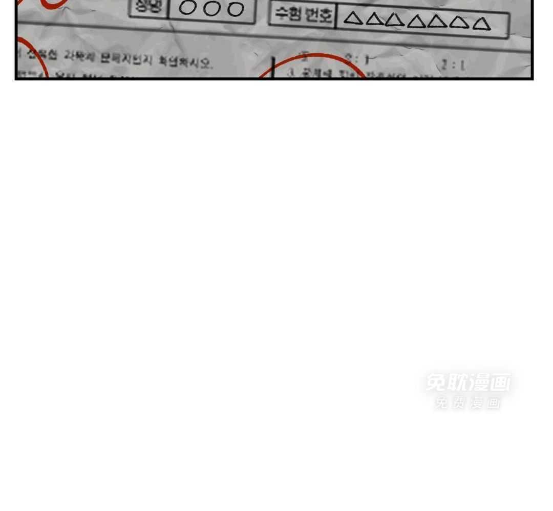 自1为是 第78话 第30页