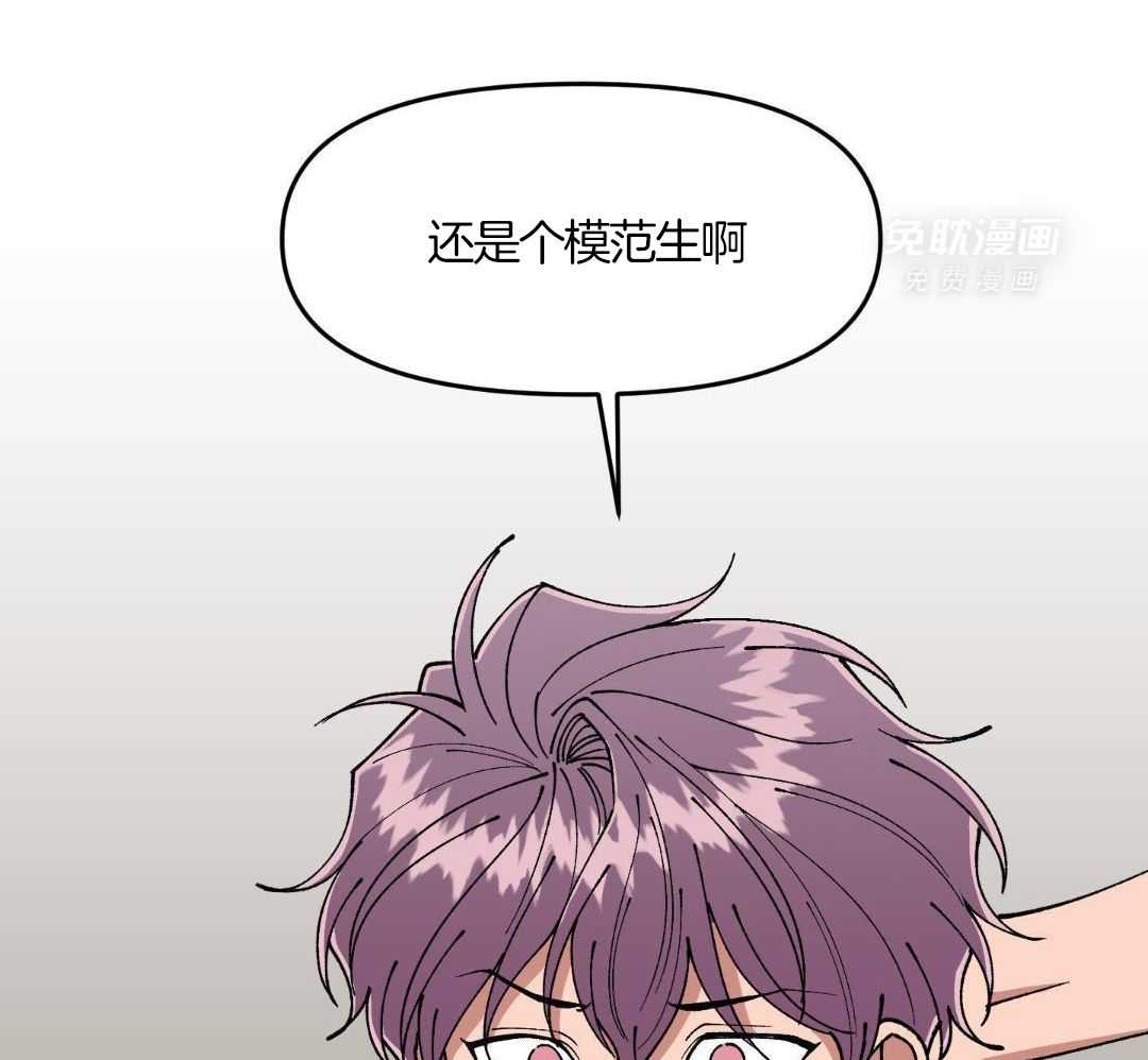 自1为是 第78话 第31页