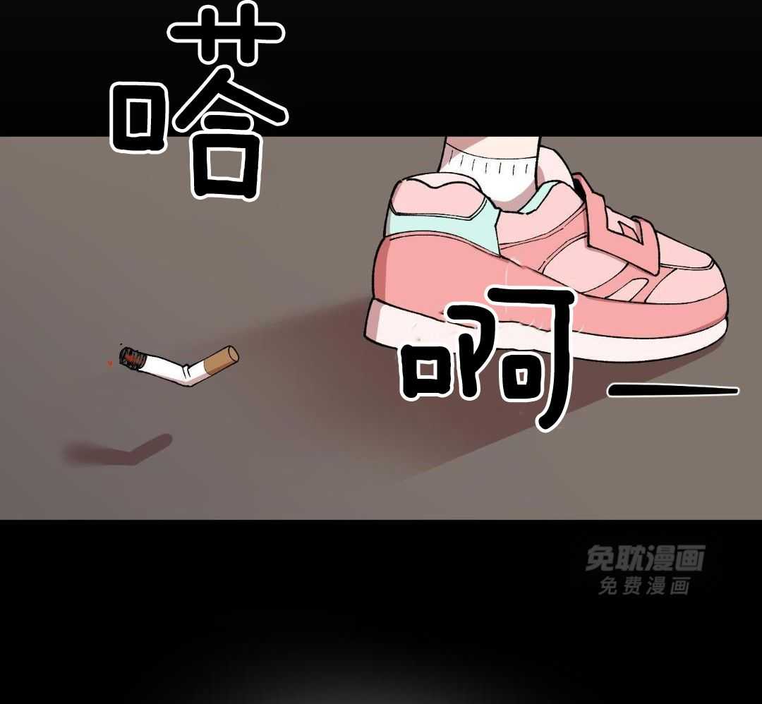 自1为是 第78话 第35页