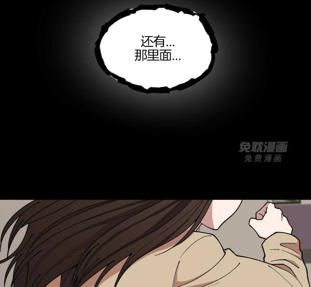 自1为是 第78话 第36页