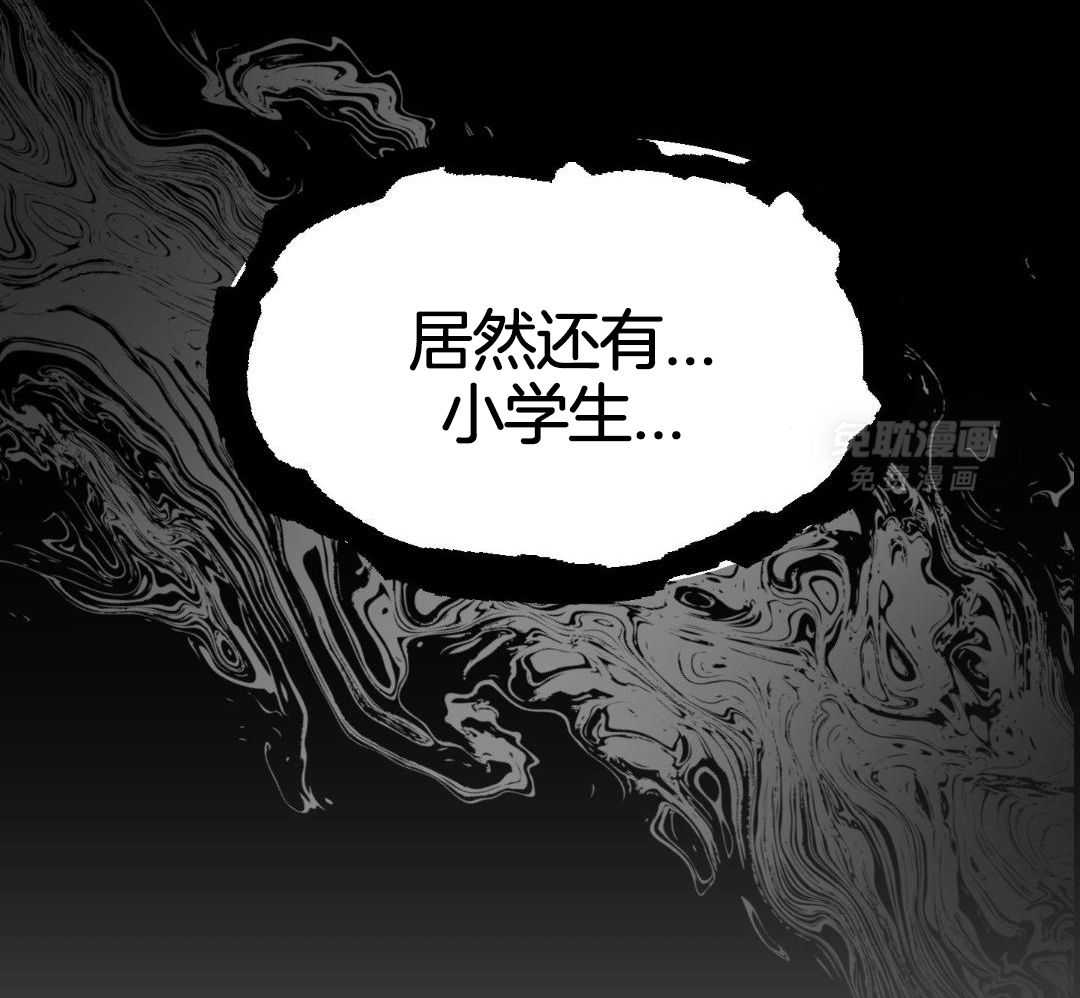 自1为是 第78话 第40页