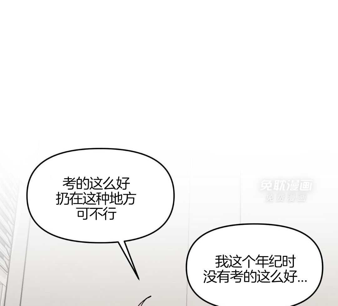 自1为是 第79话 第0页