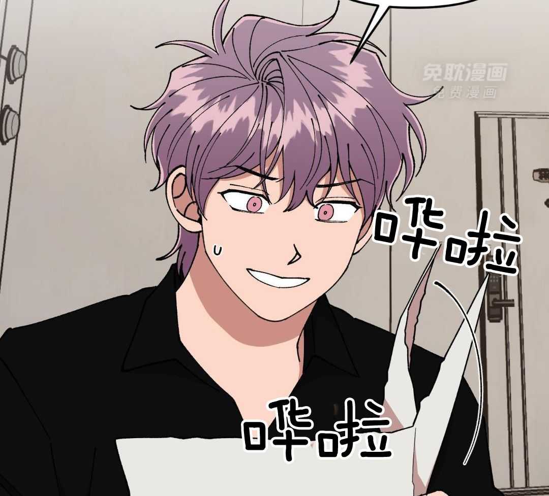 自1为是 第79话 第1页