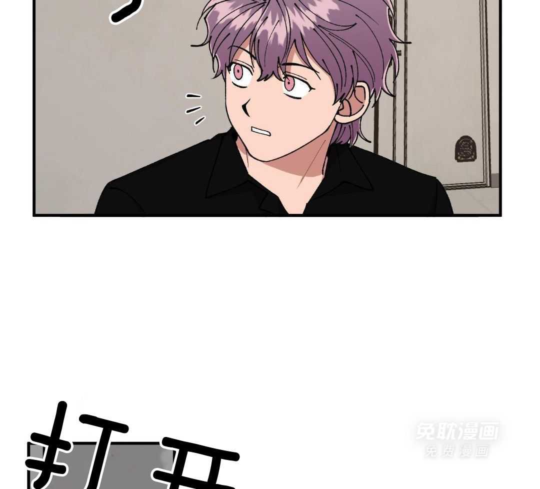 自1为是 第79话 第3页