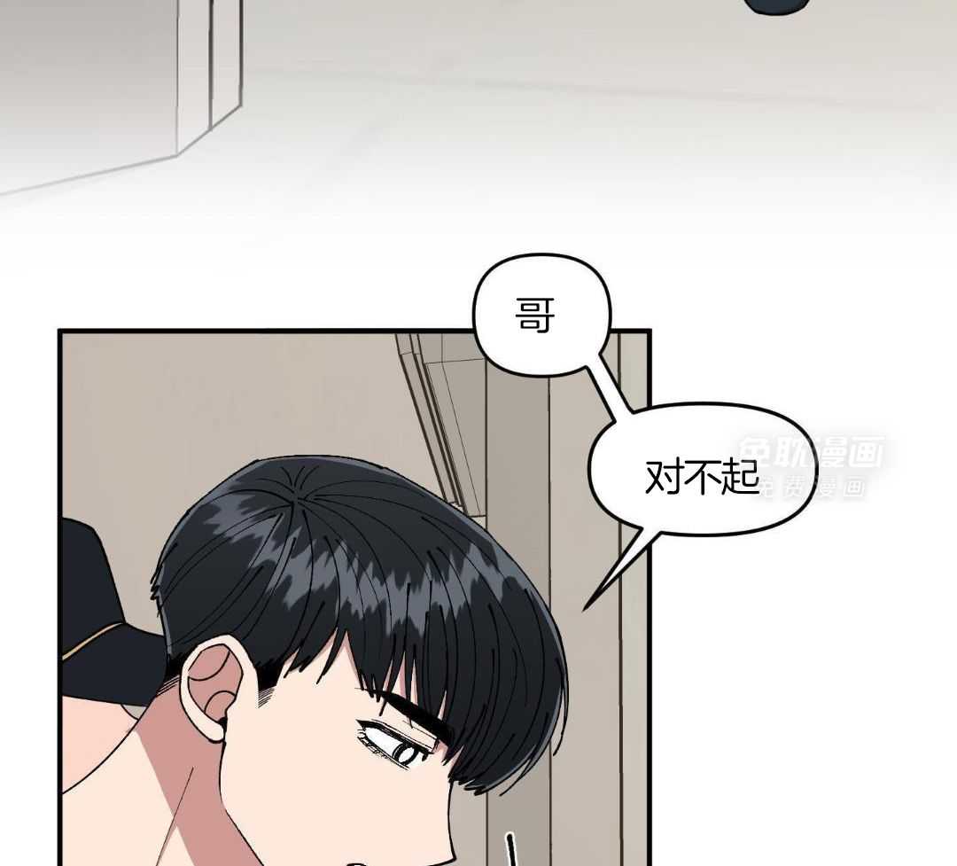 自1为是 第79话 第9页